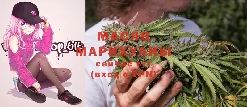 ТГК гашишное масло  Анива 